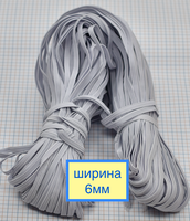 Гумка білизняна жорстка шир 6 мм мотком біла