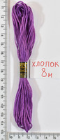 Муліне бавовна (8м) №730