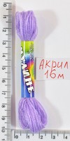 Муліне акрил (16м) №143 Серені
