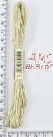 Муліне ДМС аналог х / б + п / е 8м №613