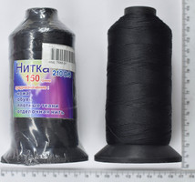 Нитка нейлон шкіра 210/6 150гр чорна