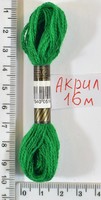 Муліне акрил (16м) №41св.ср.зелная