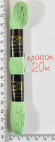 Муліне бавовна 20м (4105) фісташ