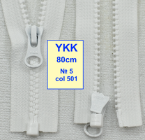 Блискавка 80см трактор № 5 YKK ( 501 )  білий (2)