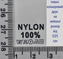 Складник пришивний 2см на 3см для одягу NYLON 100%