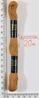 Муліне бавовна 20м (807) св.нас. песочн- руд