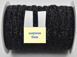 Тасьма велюр люрекс шир 6мм чорний (1)