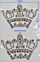 Термоаплікація, термоналіпка  металевих хольнітенів