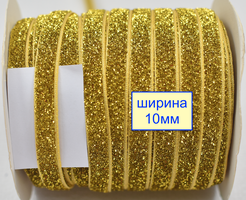 Тасьма велюр люрекс шир 10мм  світло гірчичн хакі (608)