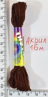 Муліне акрил (16м) №113 кор
