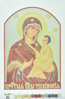 Друк на вишів.ткані 30x40см-релігія№42