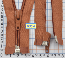 Блискавка 60см спіральна №7 роз'ємна св руда темн мокко оранж (958)