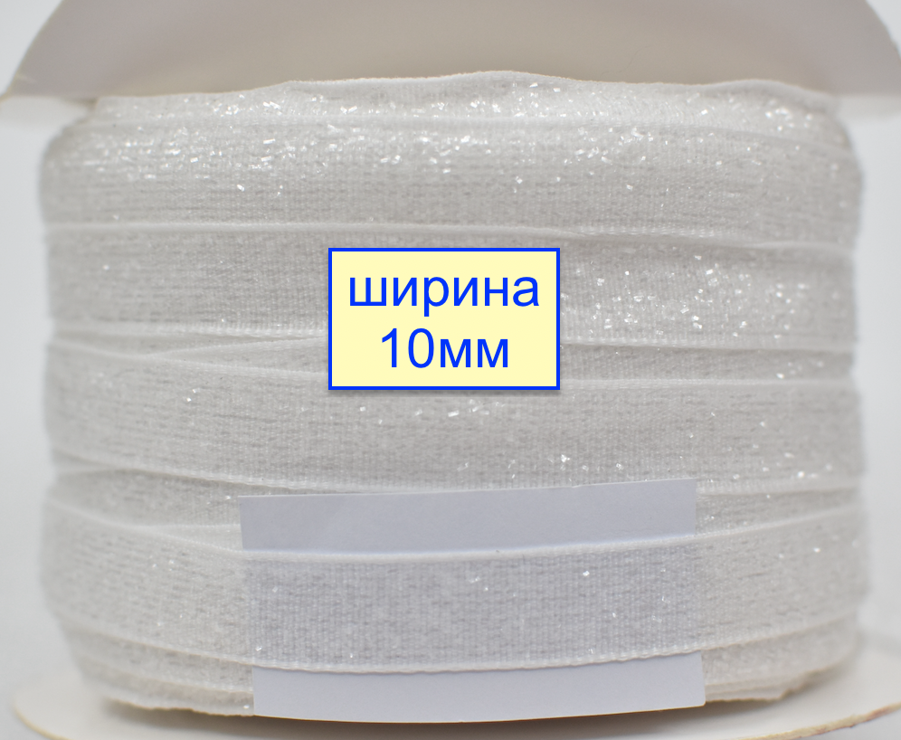 Тасьма велюр люрекс шир 10мм білий білий (2)