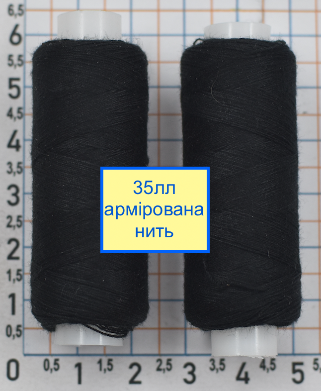 Нитка 35ЛЛ армовані якістні 200м чорний (1)