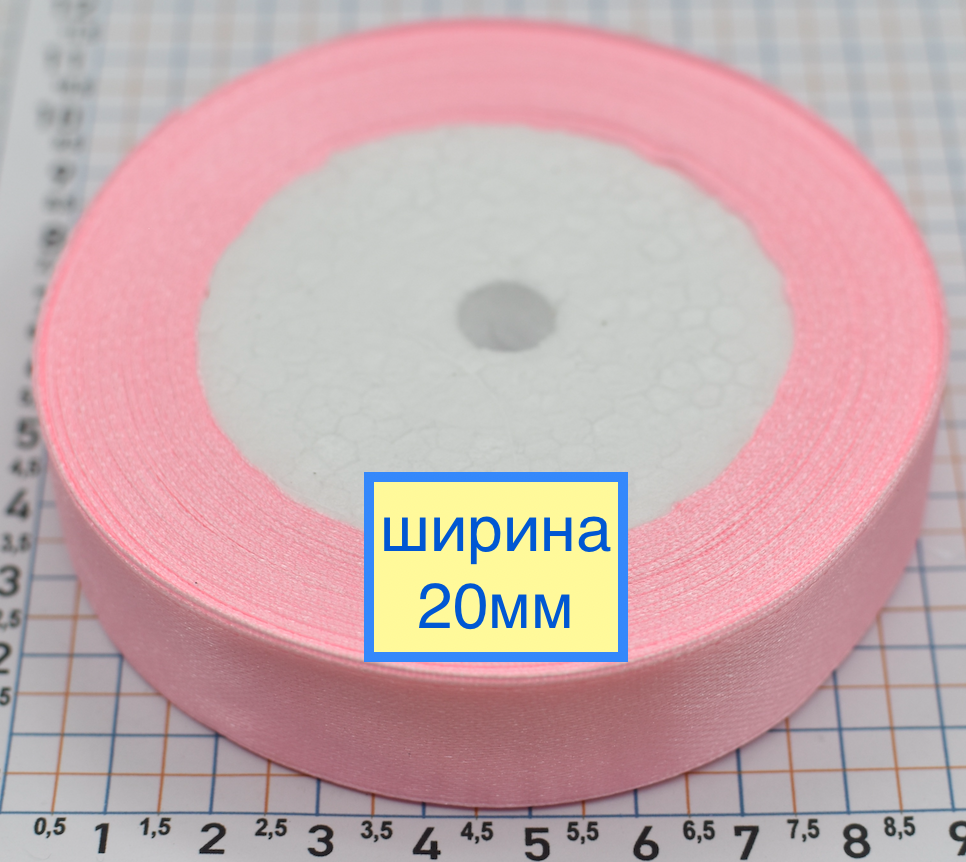 Стрічка атласна шир 20мм нас рожевий