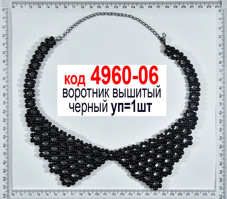 Комір вишитий