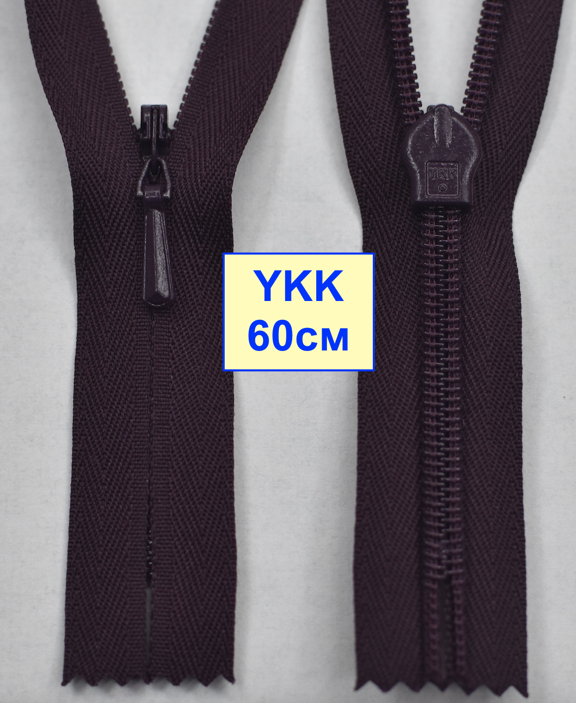 Блискавка 60см потайна бабовняна №3 YKK №174 Японія ожиновий (916)