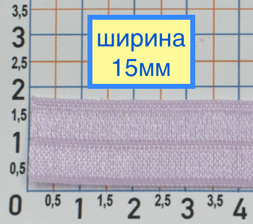 Гумка облямівки шир 1,5 см бузок