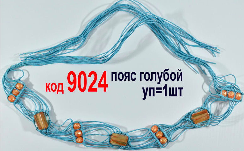 Ремінь (от300грн)