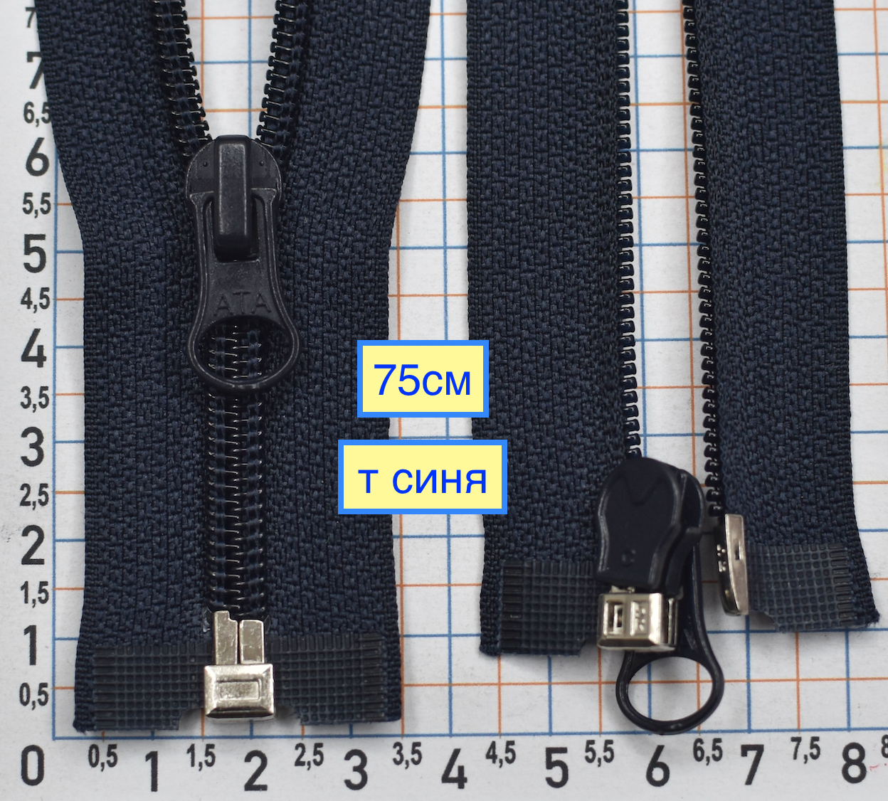 Блискавка 75см спіральна №7 роз'ємна т синя