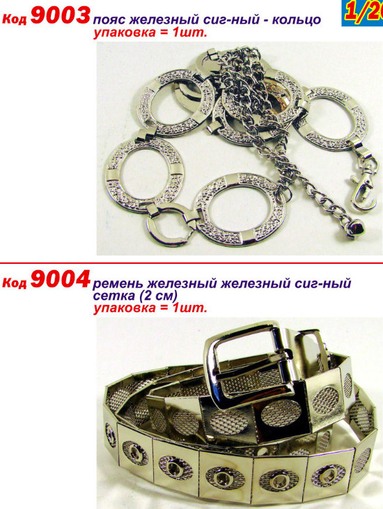 Пояс (от300грн)