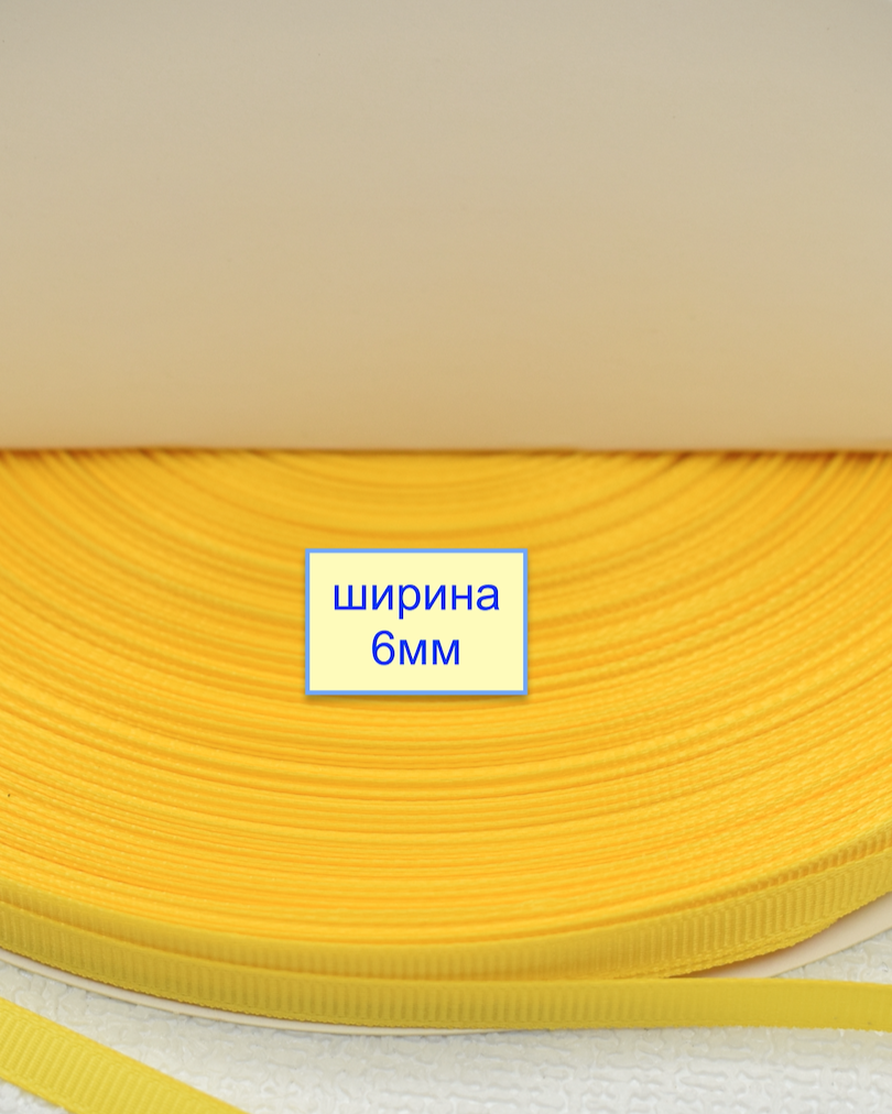 Тасьма репсова шир 6мм  темно насич жовт (984)
