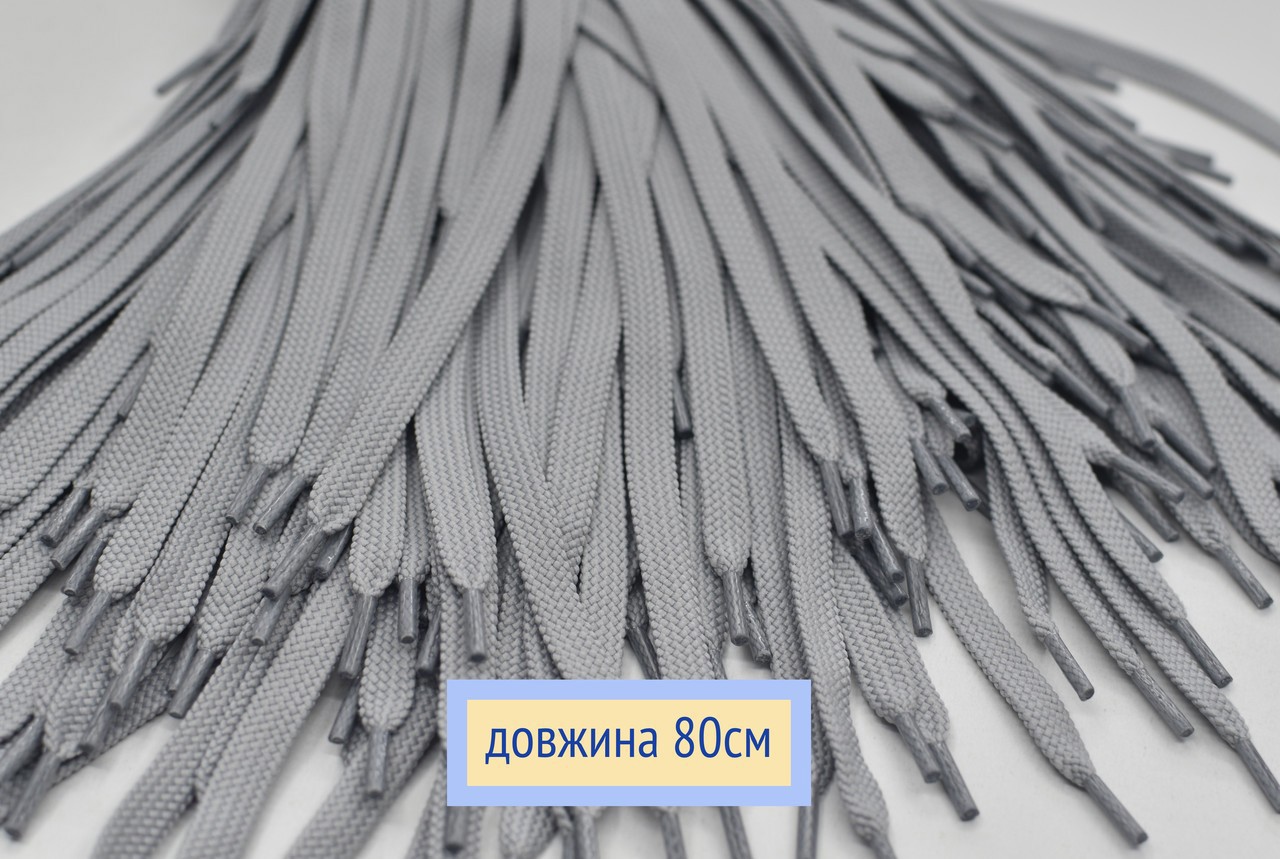 Шнурки плоскі 8мм поліестер довжина 80см сірі