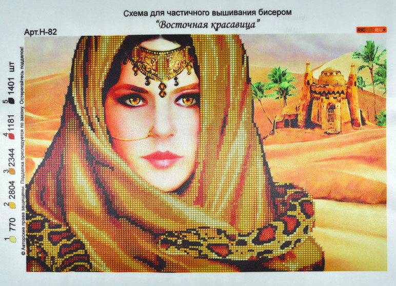 Друк (атлас) часткова виш-бісер (А3) №Н82