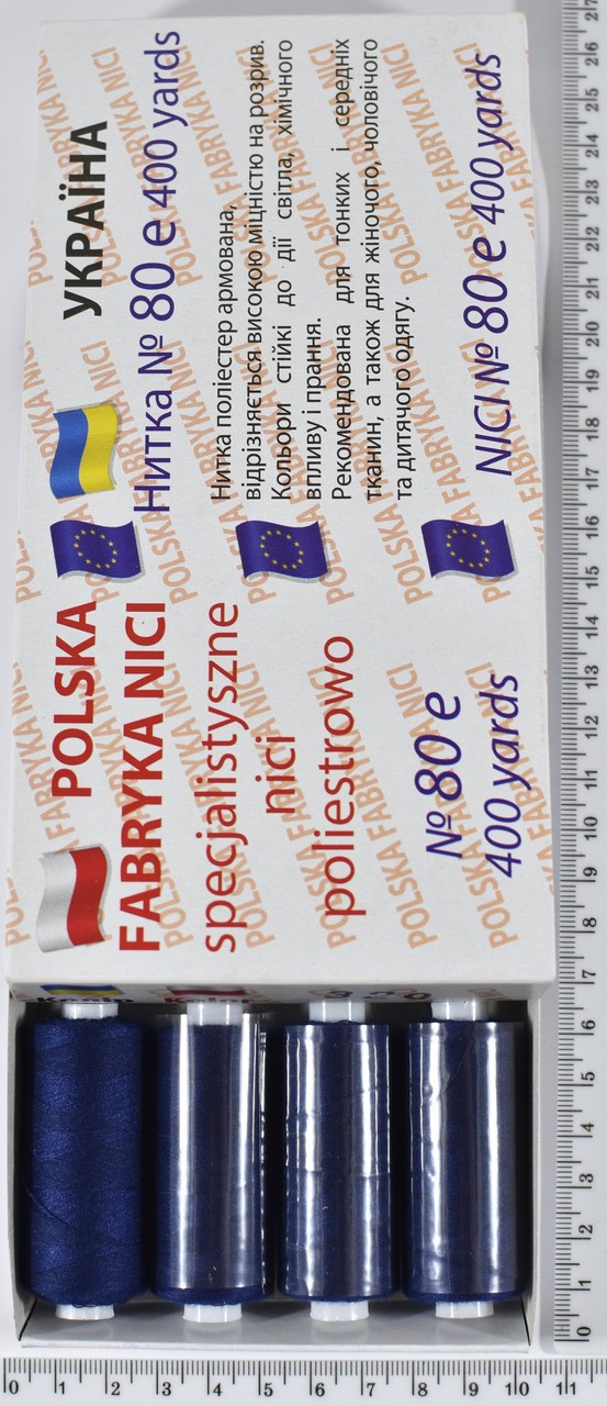 Нитка поліестер армовані №80 (аналог №40 / 2) 400ярд Польща №320
