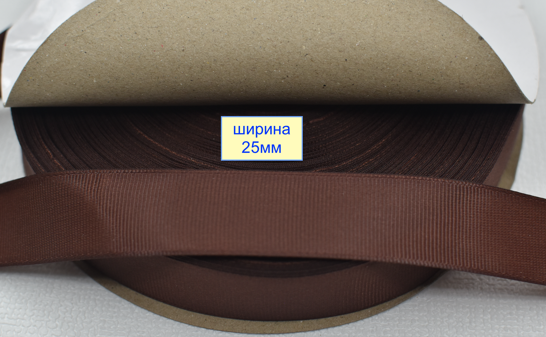 Тасьма репсова шир 25мм світло коричнев (613)