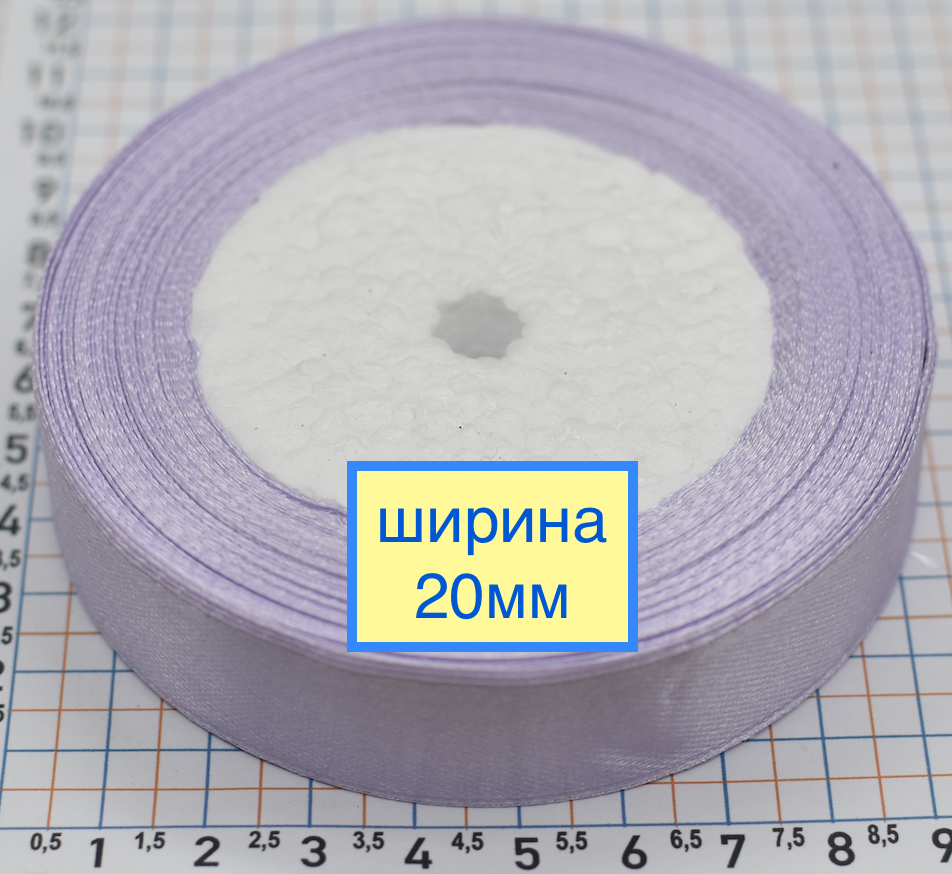Стрічка атласна шир 20мм бузок