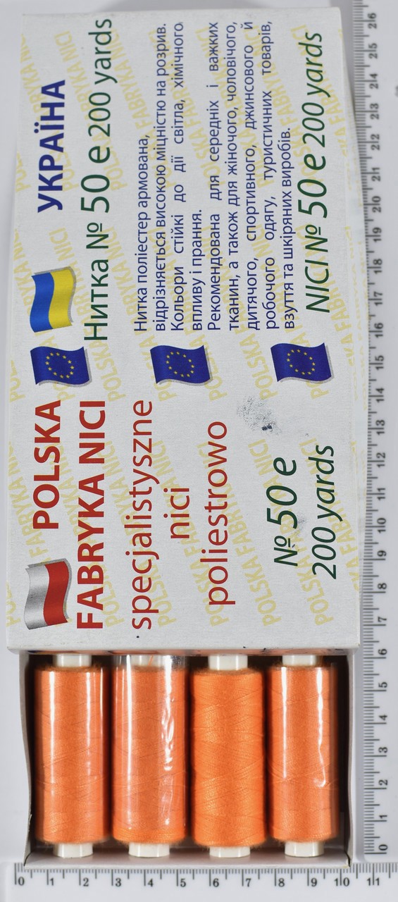 Нитка п / е армовані №50е (аналог №36 джинс) 200ярд Польща №145