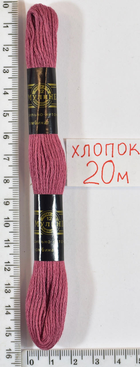 Муліне бавовна 20м (879) т  рожев- корич