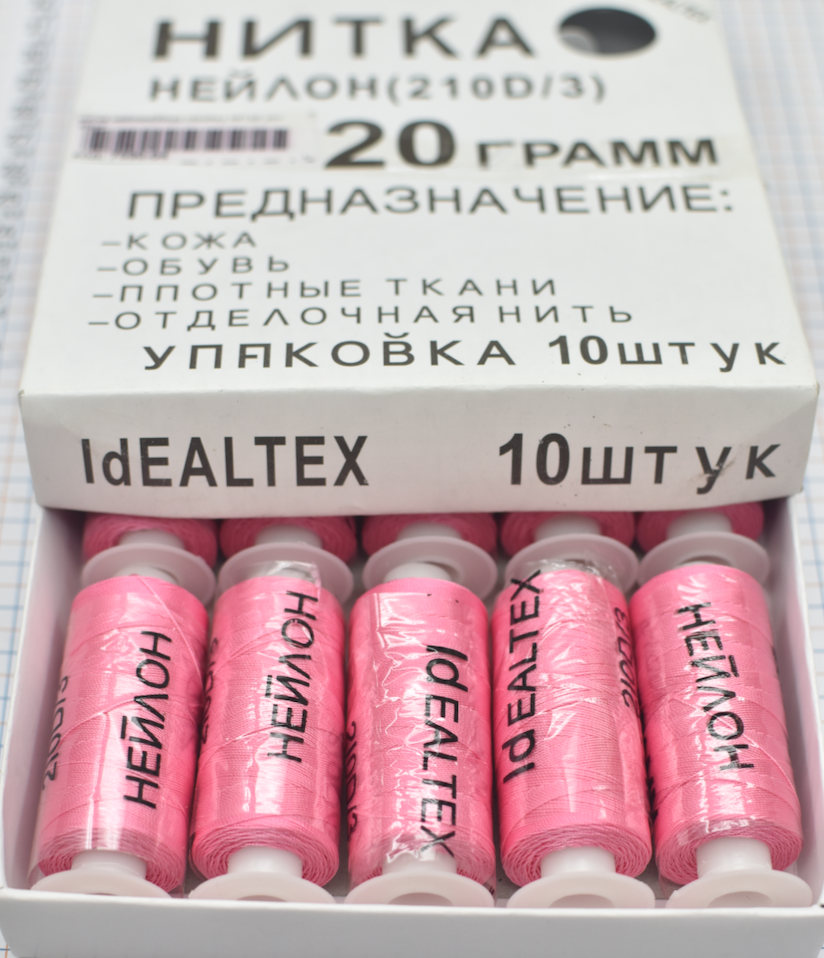 Нитка нейлон шкіра 210/3 20гр №156