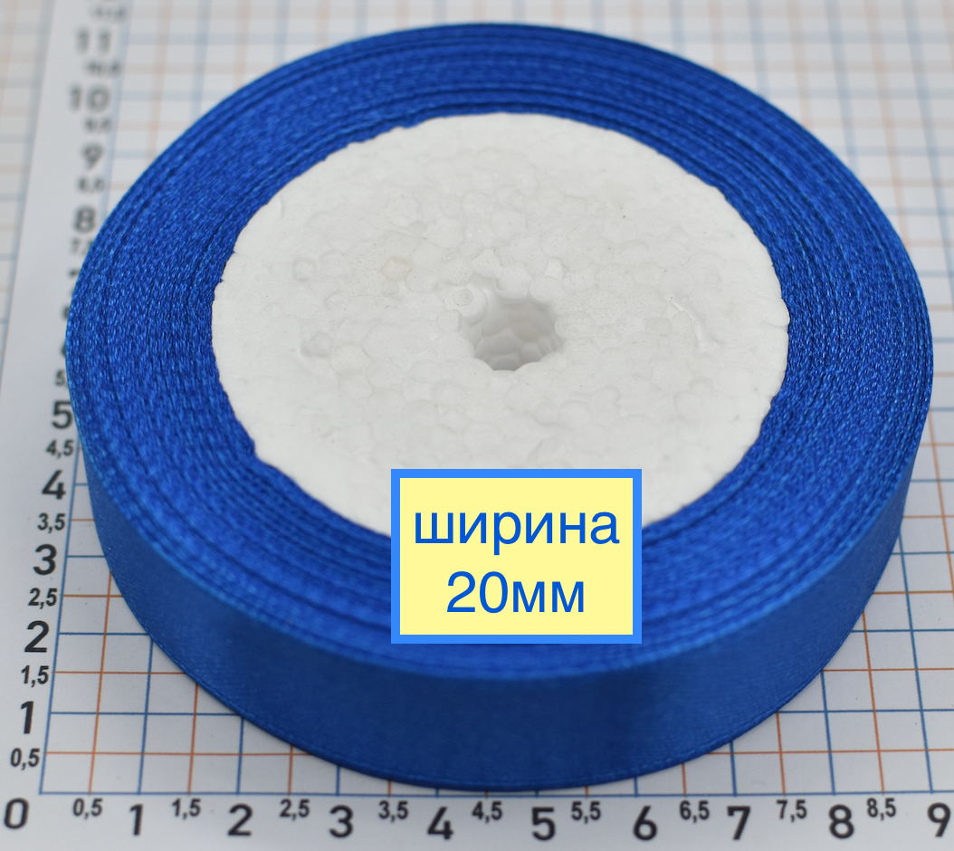 Стрічка атласна шир 20мм волошковий