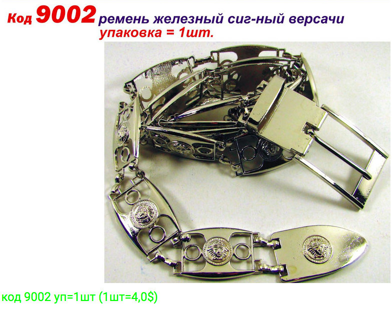 Ремінь (от300грн)