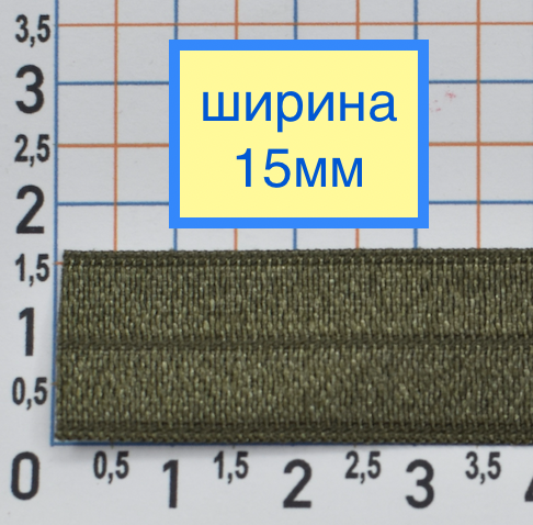 Гумка облямівки шир 1,5 см хакі