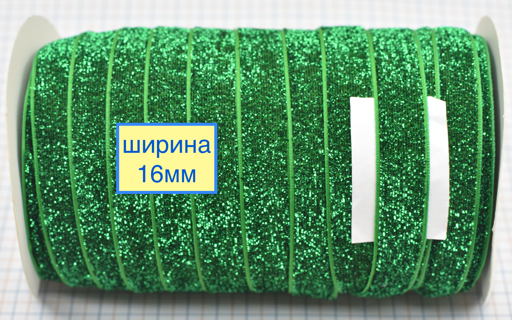 Тасьма велюр люрекс шир 16мм зелена