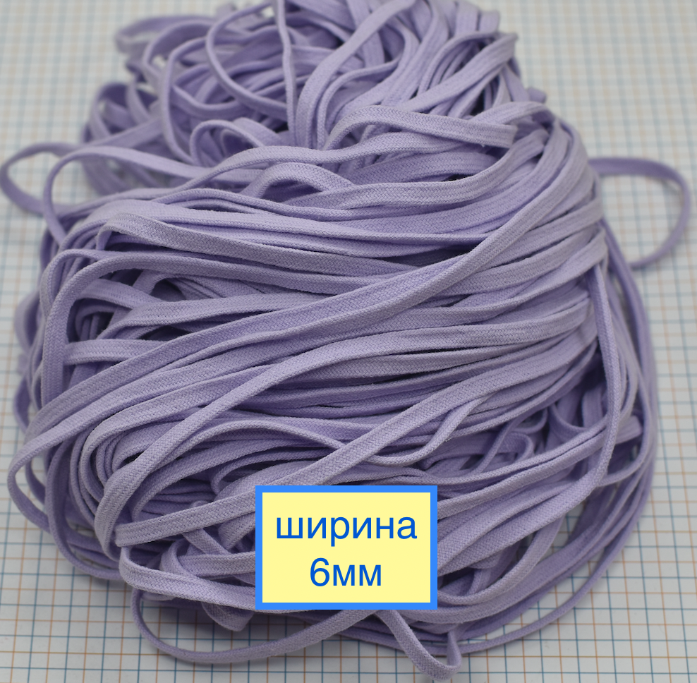 Шнур бавовна плоский шир 6мм бузок