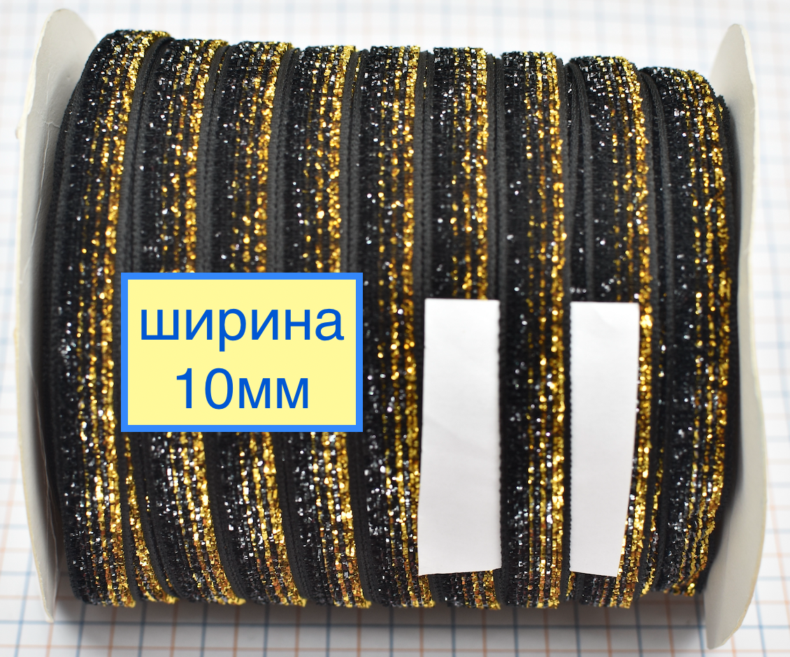 Тасьма велюр люрекс шир 10мм  чорне золото