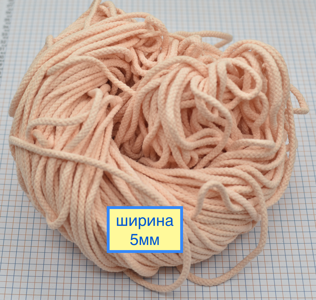Шнур бавовна круглий ф 5мм св персік