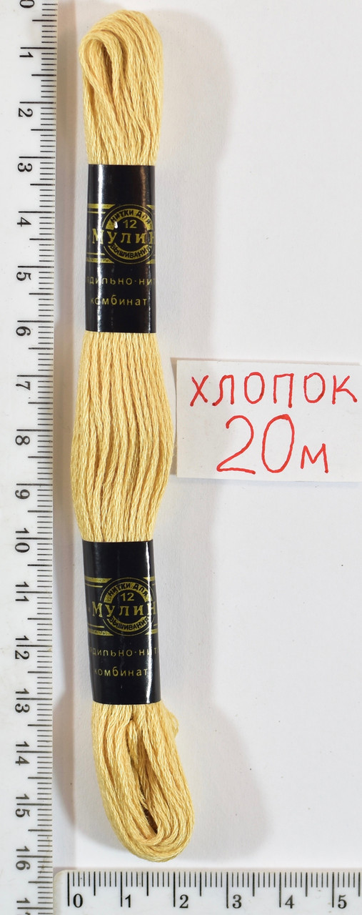 Муліне бавовна 20м (802) св. песочн