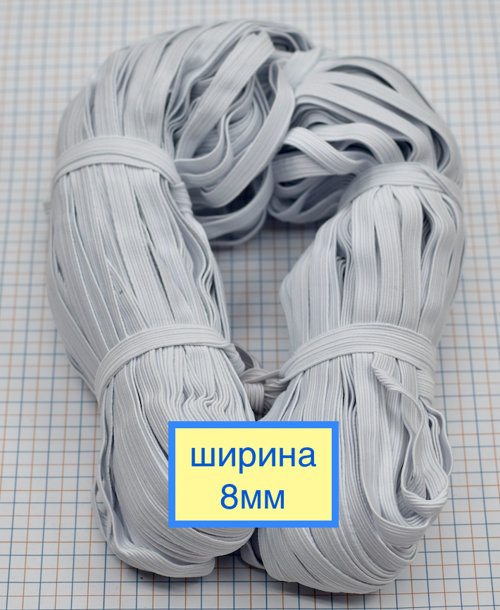 Гумка білизняна шир 8 мм рулоном біла