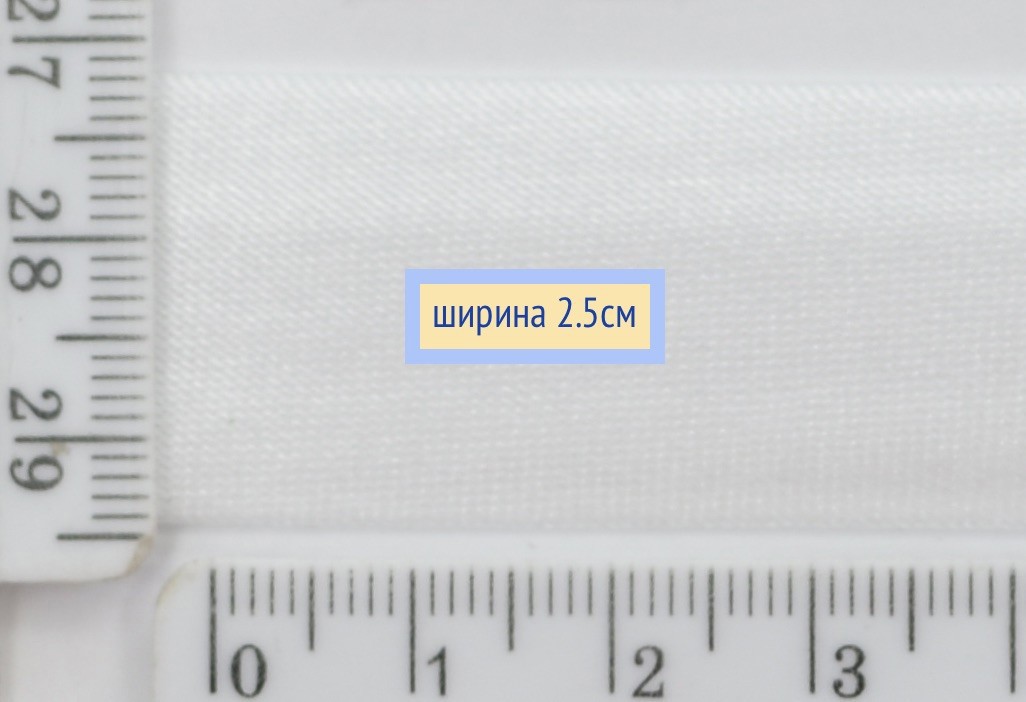 Коса бейка атлас 2,5 см біла