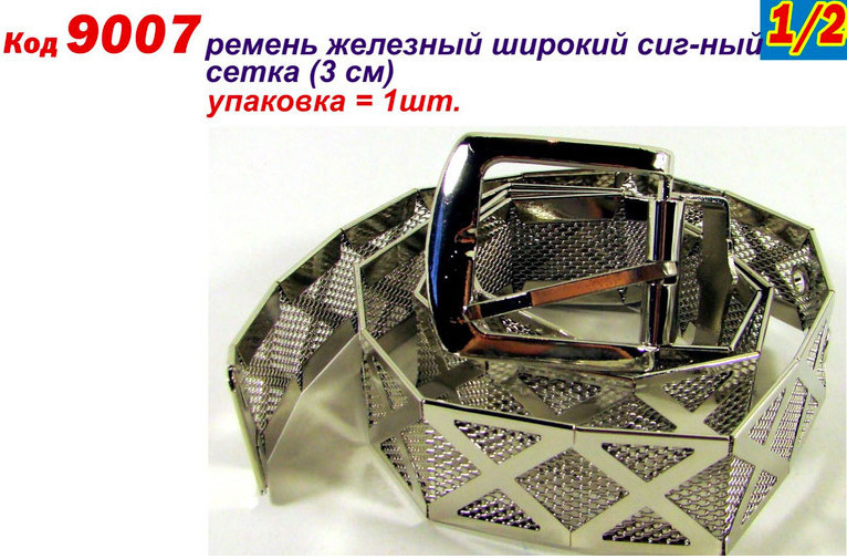 Ремінь (от300грн)