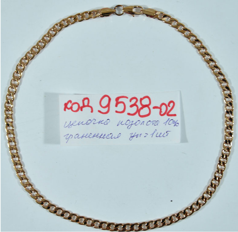 Ланцюжок (от300грн)