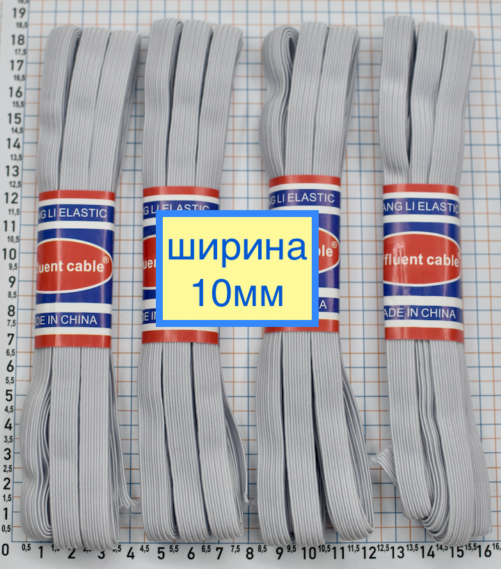 Гумка білизняна шир 10мм рулоном 4 х 5м біла
