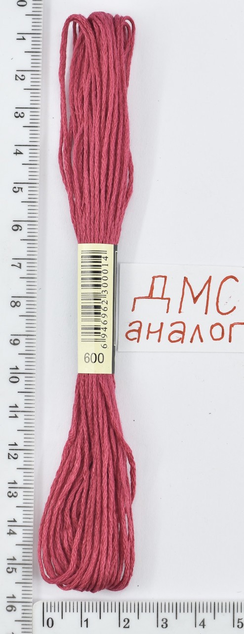 Муліне ДМС аналог х / б + п / е 8м №600