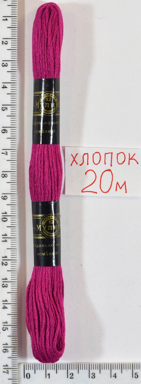 Муліне бавовна 20м (406) -т. малін- бордо