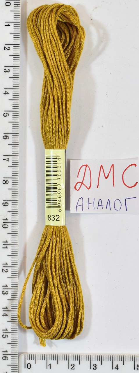 Муліне ДМС аналог х / б + п / е 8м №832